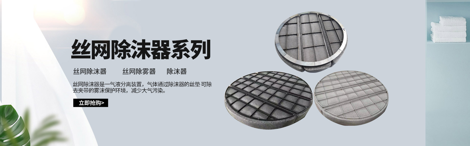 沖孔網